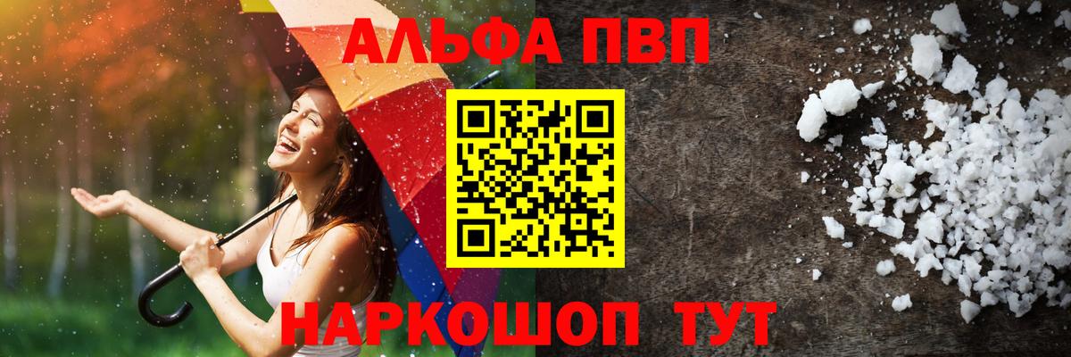 A PVP  где купить наркоту  Людиново  A PVP крисы CK  Alpha-PVP VHQ 