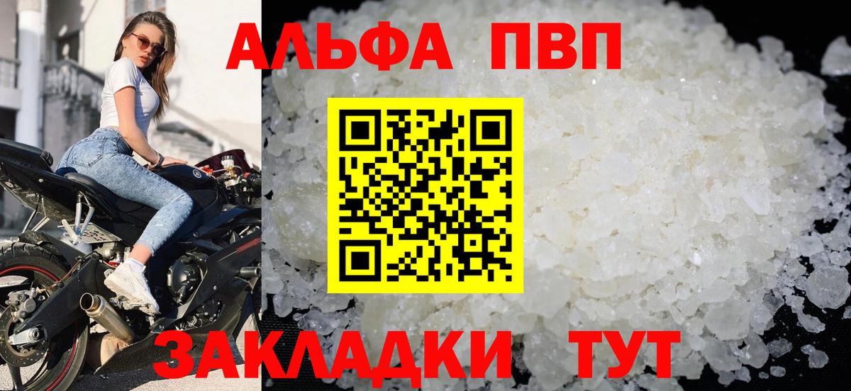 A PVP СК  A PVP мука  Вход с VPN  Людиново 