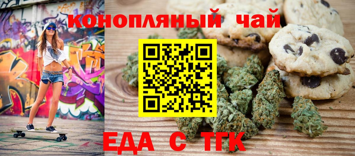 Canna-Cookies марихуана  Людиново 