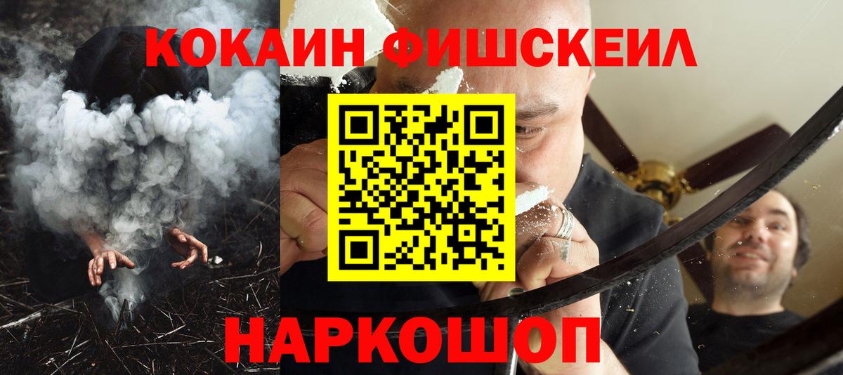 КОКАИН VHQ Людиново