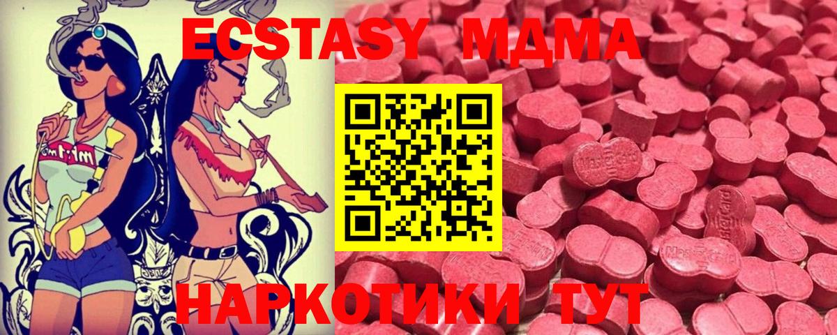 ссылка на мегу вход  ЭКСТАЗИ 280мг  Людиново  Вход с VPN  Ecstasy TESLA 