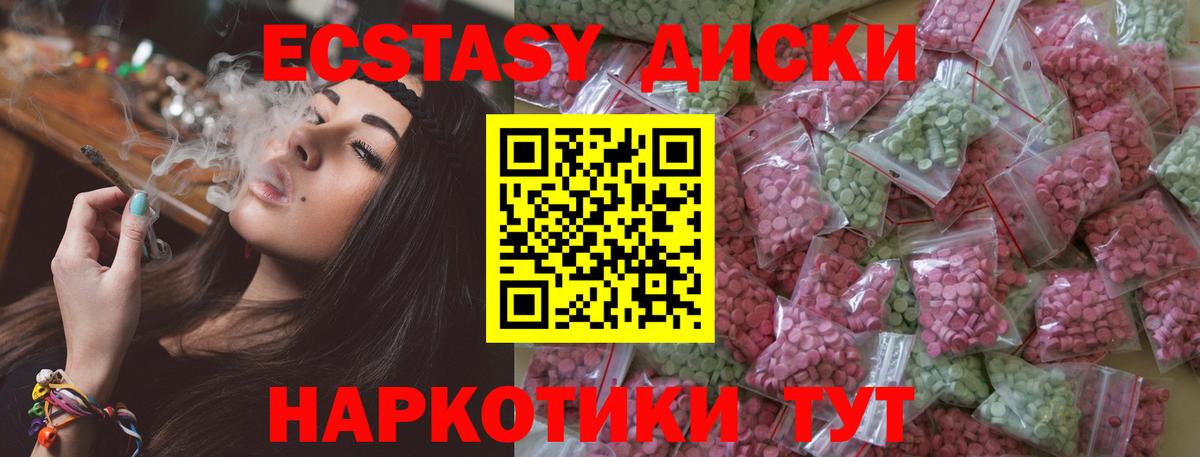 ЭКСТАЗИ XTC Людиново