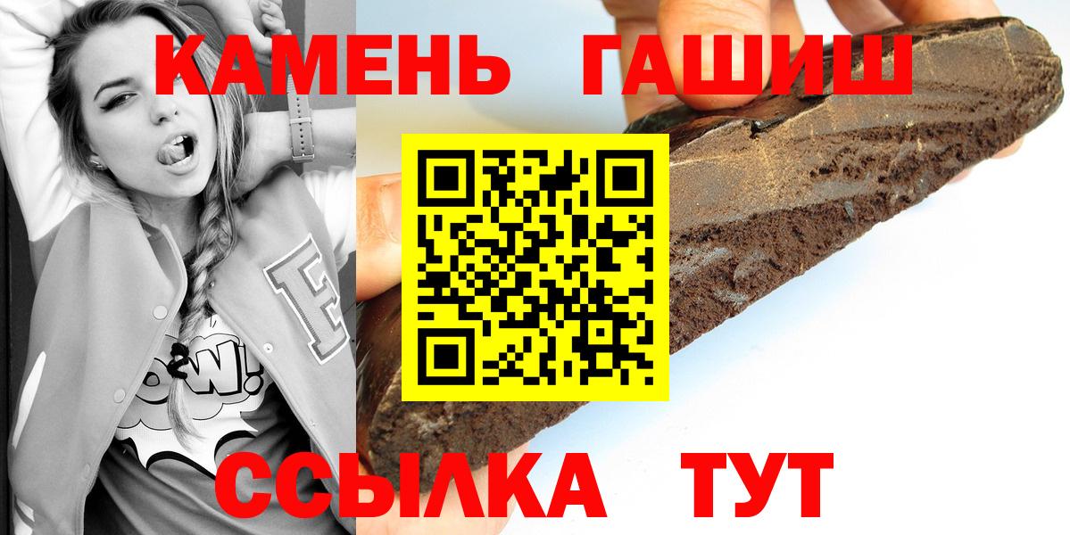 ГАШ гашик Людиново