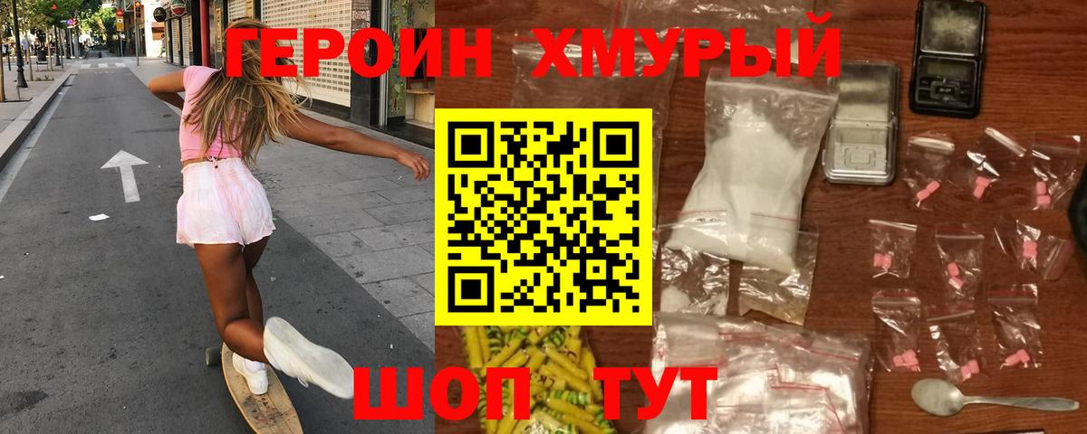 Людиново  ГАШИШ  ГАШИШ  Меф  Канабис  Вход с VPN  Мефедрон кристаллы 