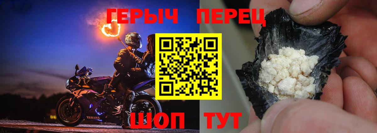 Людиново  Героин афганец  ГЕРОИН  Вход с VPN 
