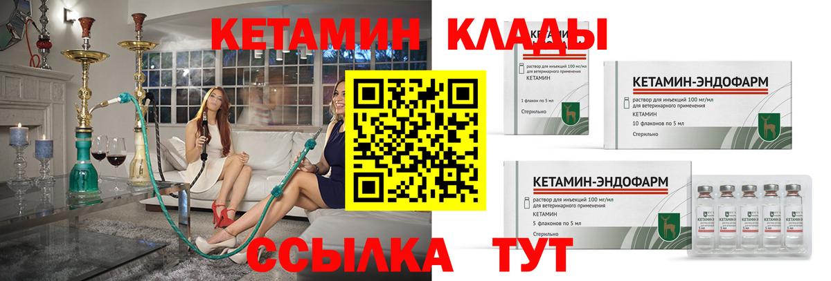 Кетамин ketamine  Кетамин ketamine  Людиново 
