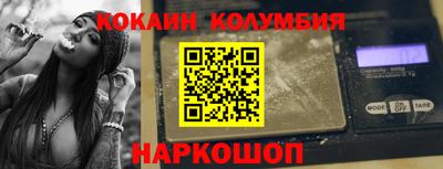 кокаин перу Жуковский