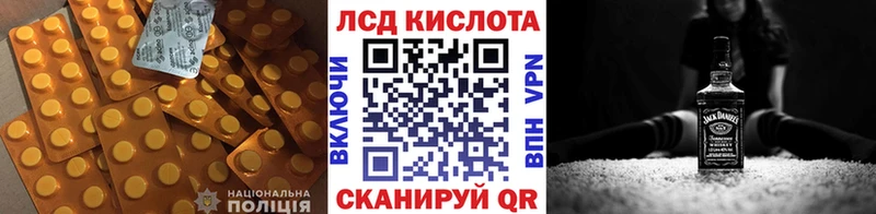 LSD-25 экстази кислота  Людиново 