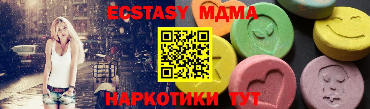 МДМА кристаллы  MDMA  Людиново 