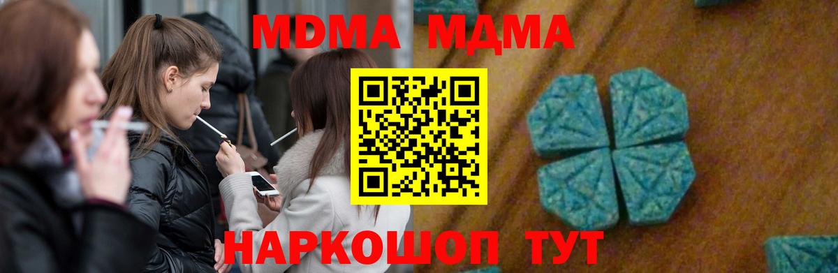 MDMA  MDMA VHQ  Вход с VPN  Людиново 