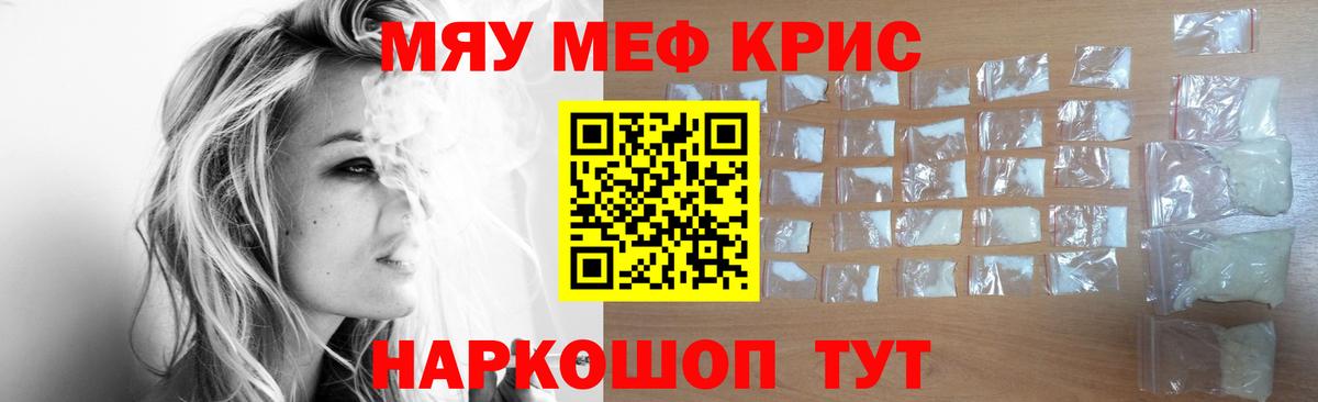 МЕФ VHQ  Мефедрон  Мефедрон мука  Людиново 