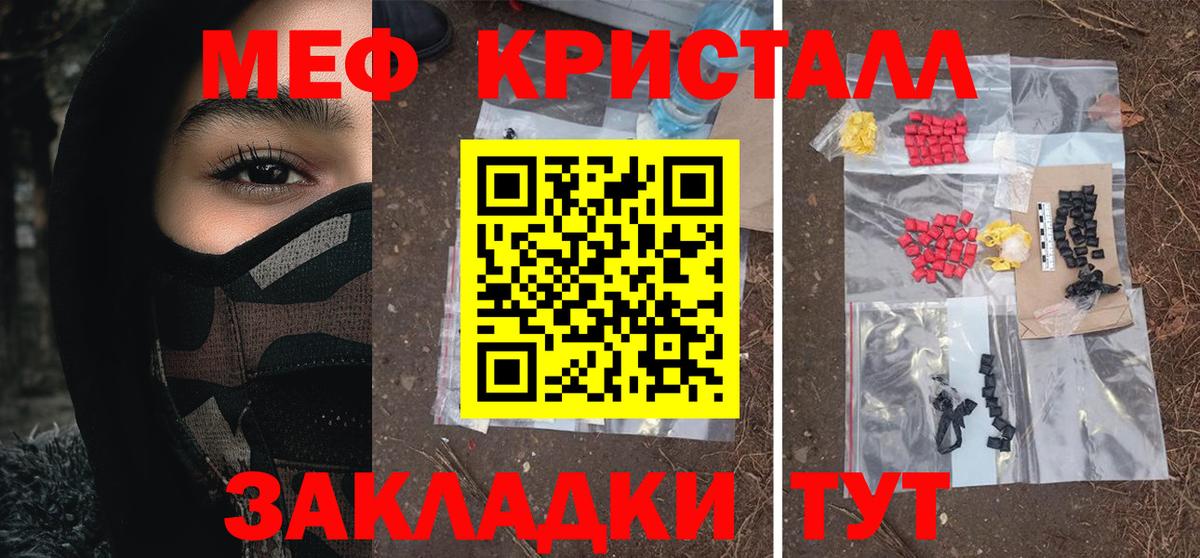 Меф мука Людиново