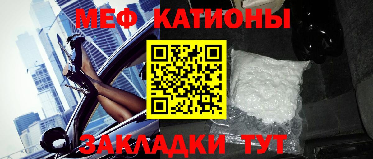 Мефедрон кристаллы Людиново