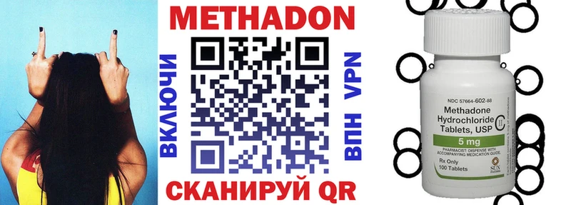 купить наркотики сайты Людиново Метадон VHQ