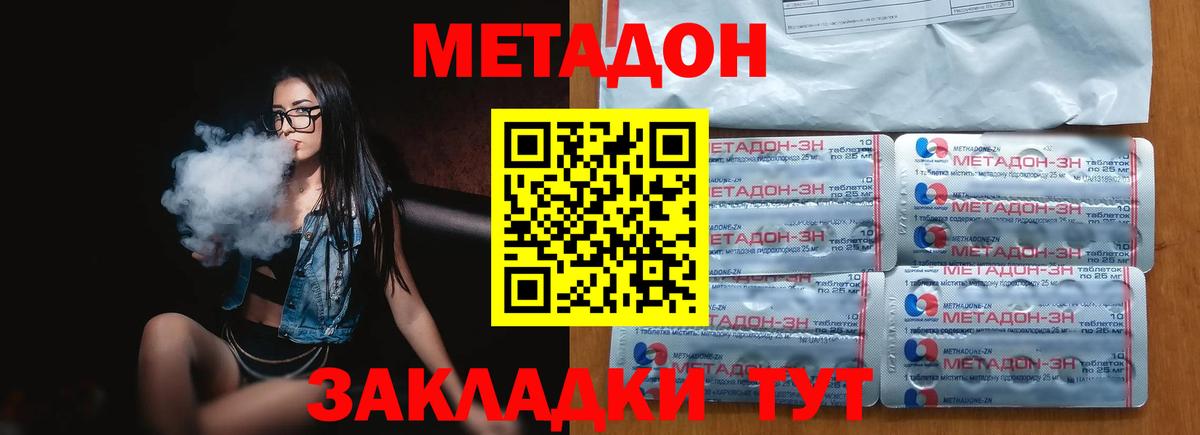 МЕТАДОН methadone  Метадон мёд  Вход с VPN  Людиново 