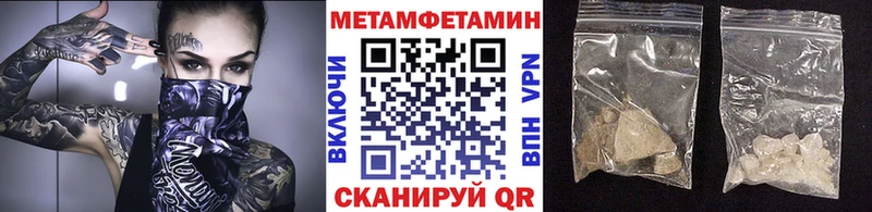 мега ссылка продажа наркотиков Людиново МЕТАМФЕТАМИН мет