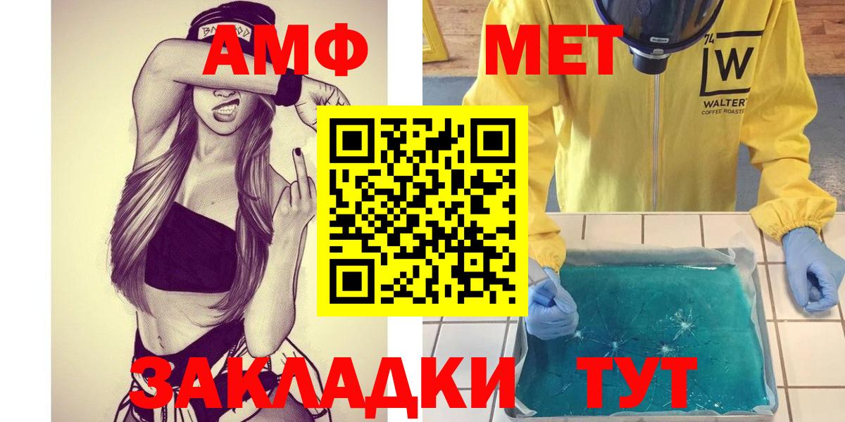 Метамфетамин Methamphetamine  Метамфетамин Methamphetamine  Вход с VPN  Людиново 