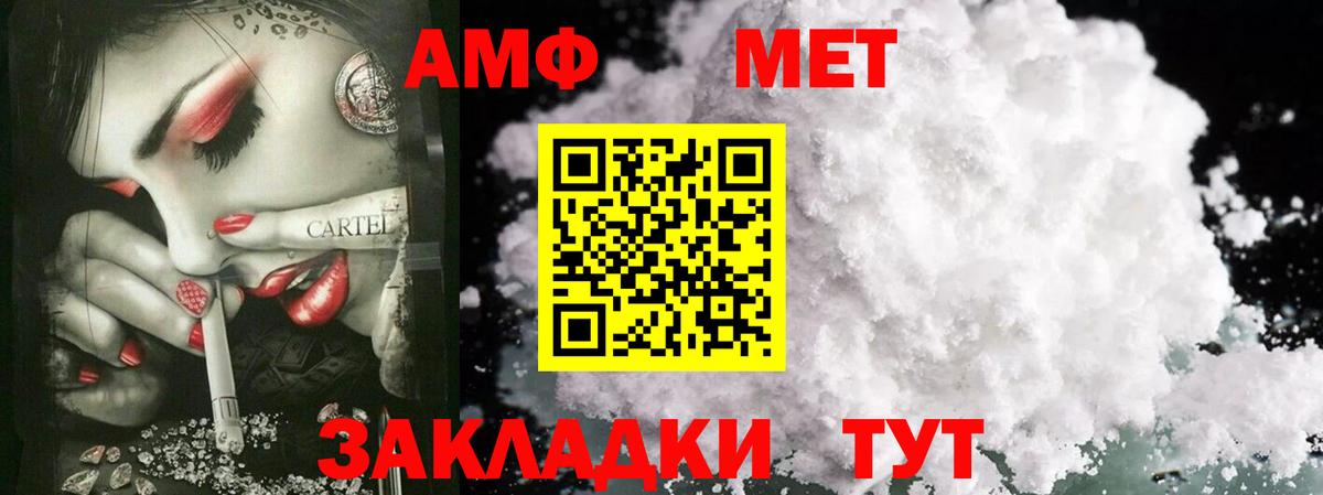 Метамфетамин винт Людиново