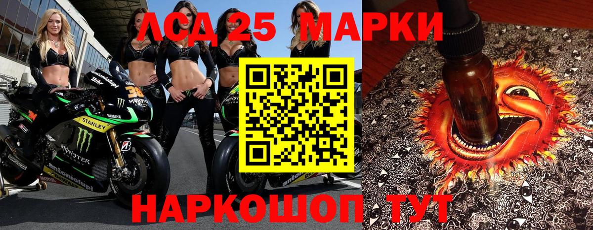 Наркотические марки 1500мкг  Людиново  Наркотические марки 1500мкг 