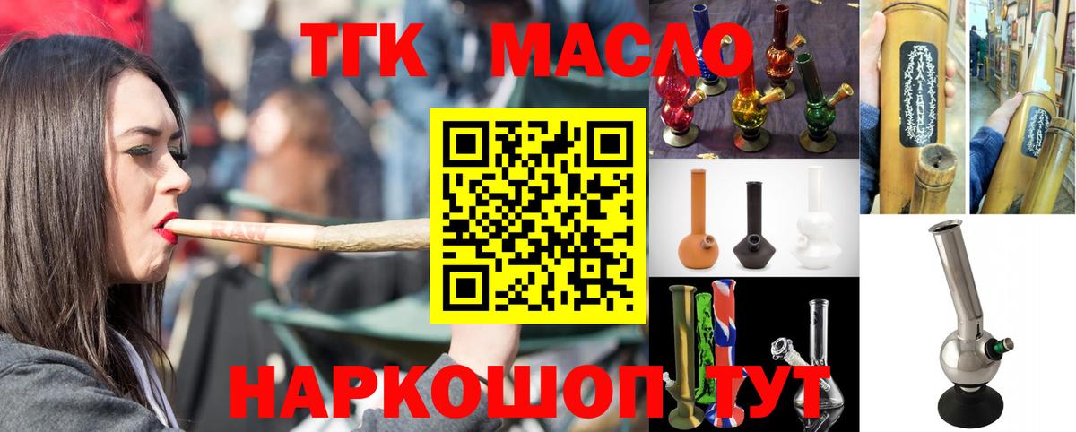 Дистиллят ТГК концентрат Людиново