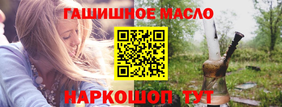 Людиново  Дистиллят ТГК гашишное масло  Вход с VPN 