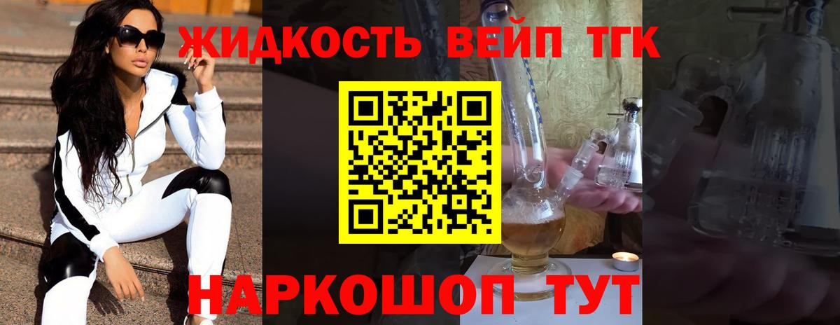 hydra рабочий сайт  Людиново  Дистиллят ТГК концентрат  даркнет сайт 