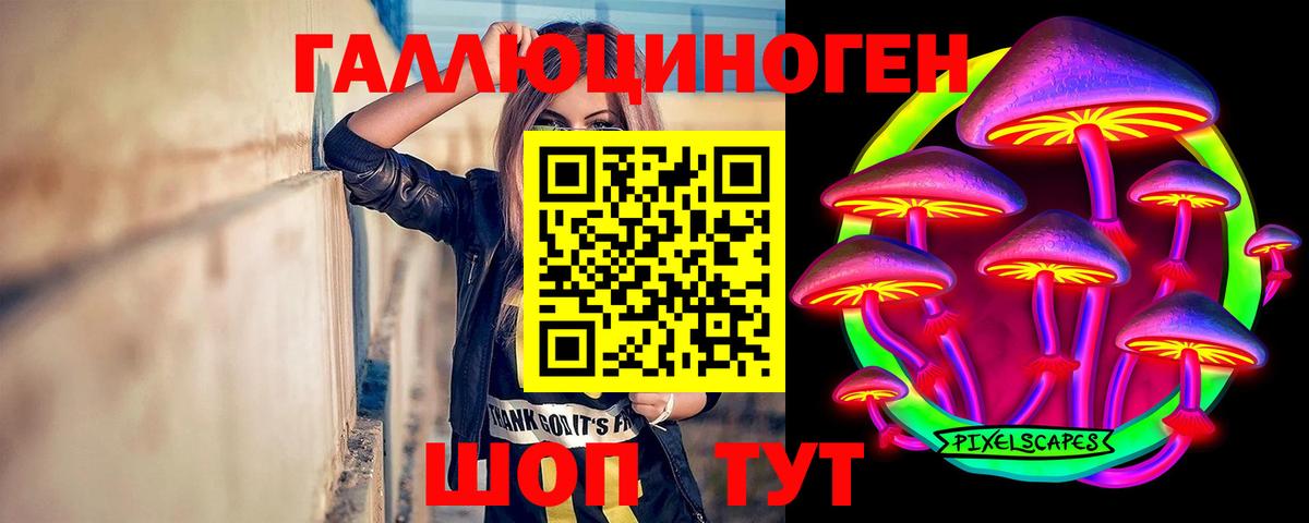 Псилоцибиновые грибы ЛСД  Галлюциногенные грибы Magic Shrooms  Людиново 