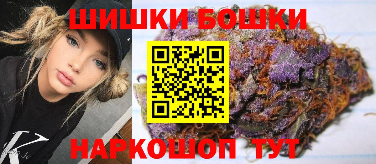 Бошки Шишки VHQ  Марихуана Amnesia  Людиново  Вход с VPN 